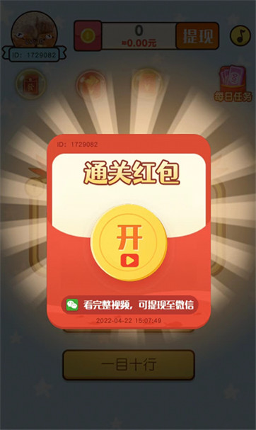 燃燒腦宇宙 v1.0.01 安卓版 0