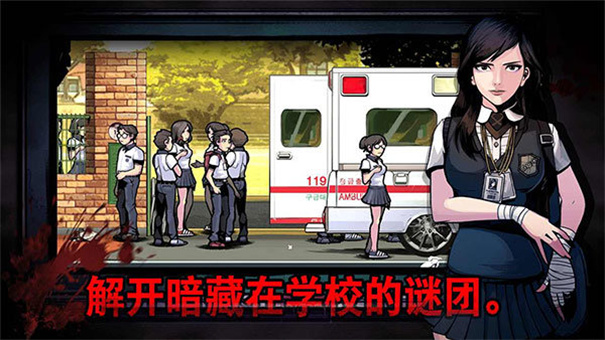昏迷禁入校園 v1.0.0 安卓版 0