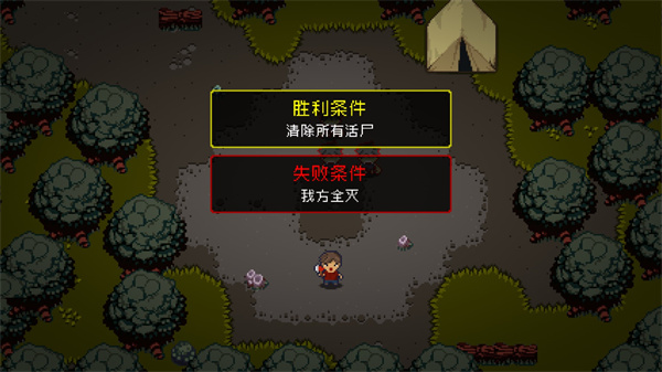 Wanna Survive v1.5.3 安卓版 1