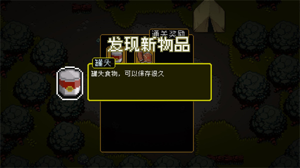 Wanna Survive v1.5.3 安卓版 2