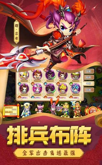 瘋狂小三國 v1.0 安卓版 2