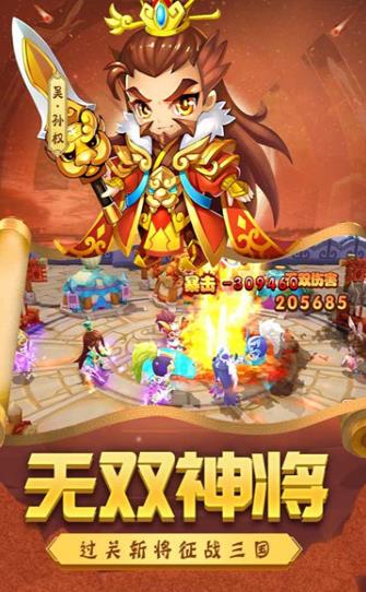 瘋狂小三國 v1.0 安卓版 0