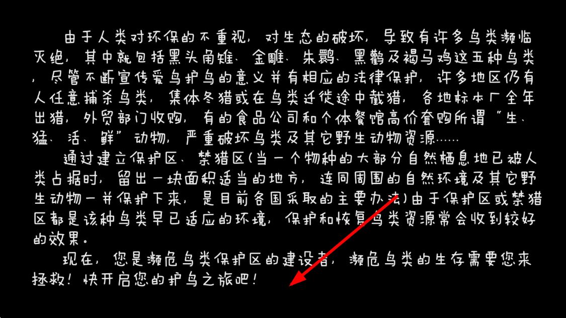 鳥之森 v0.1 安卓版 0