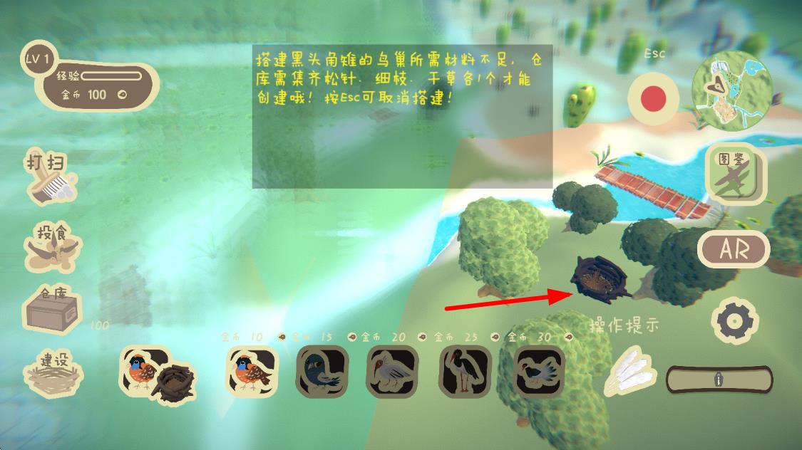 鳥之森 v0.1 安卓版 2