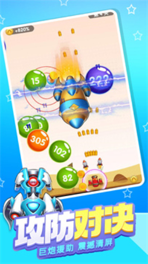 炮臺(tái)防御大作戰(zhàn)安卓版 v1.0.0.e 手機(jī)版 0