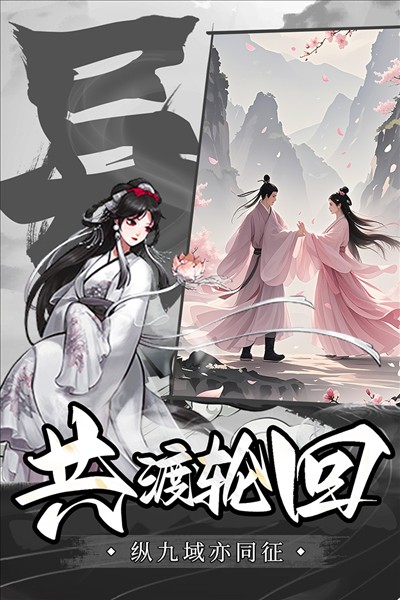 山海志異 v1.0.2 安卓版 0