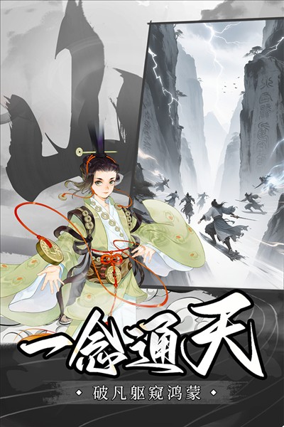 山海志異 v1.0.2 安卓版 2