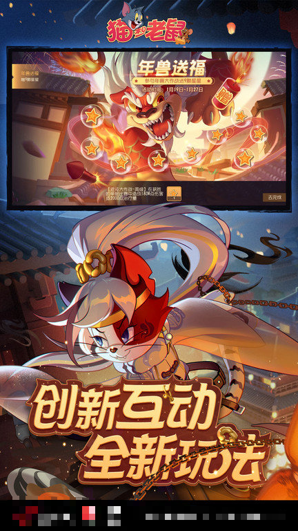 貓和老鼠玩法教案 v7.39.0 安卓版 2