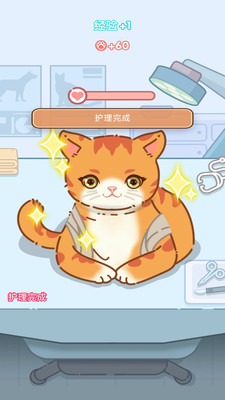 養(yǎng)成真的難安卓版 v1.0.3 手機(jī)版 2