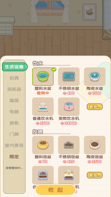 養(yǎng)成真的難安卓版 v1.0.3 手機(jī)版 1