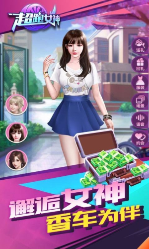 超跑女神 v1.0.1 安卓版 0
