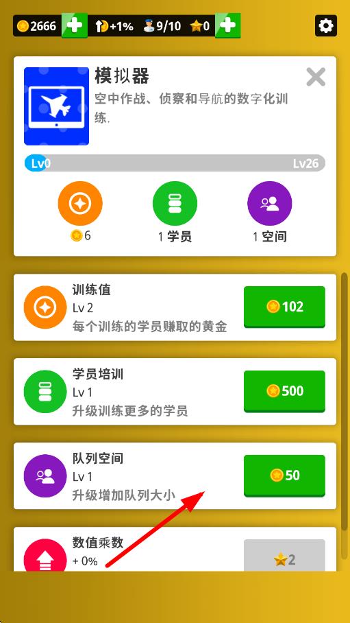 空軍訓(xùn)練模擬器 v0.13.0 安卓版 1