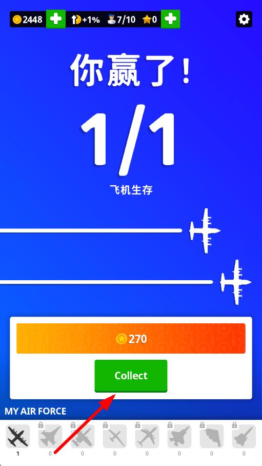 空軍訓(xùn)練模擬器 v0.13.0 安卓版 2