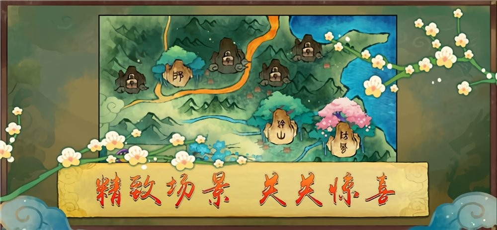 大禹治水yu v0.903 安卓版 1