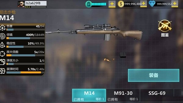 狙擊手槍手 v1.0.0 安卓版 1