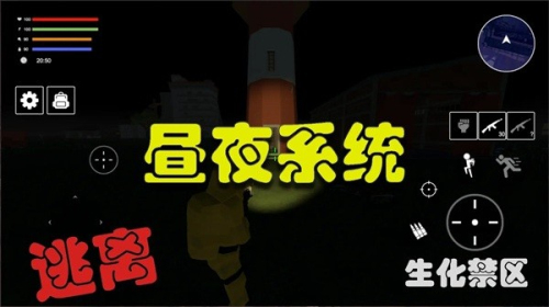 逃離生化禁區(qū)安卓版 v1.0.0 手機(jī)版 0