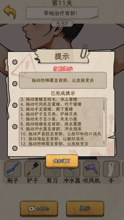 詭異燒腦大逃生 v1.1.1 手機(jī)版 2