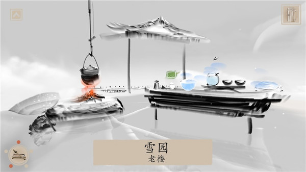 冬蜃樓 v1.0.4 安卓版 0