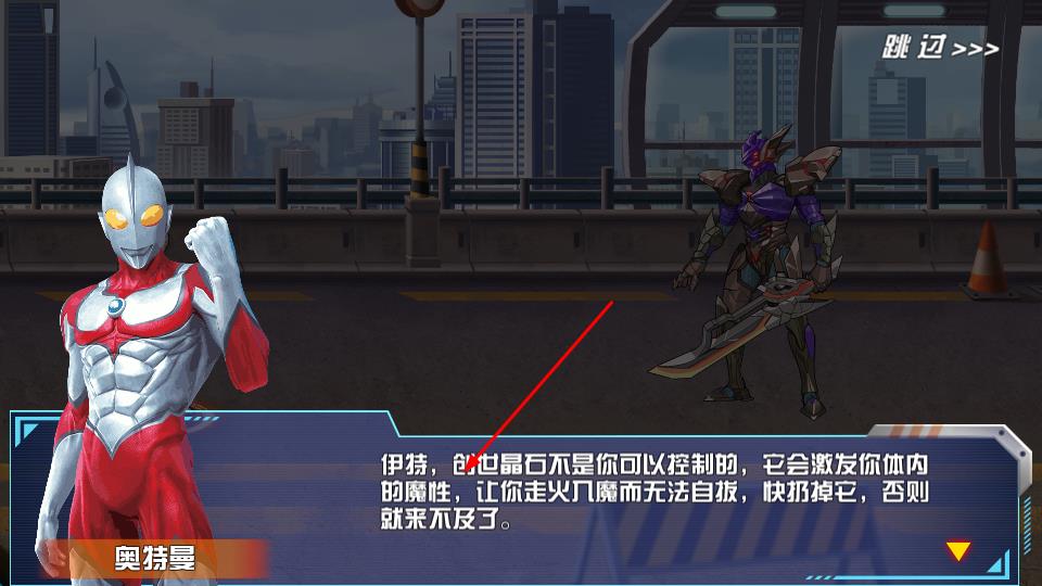 迪迦英雄傳奇 v1.0 安卓版 2