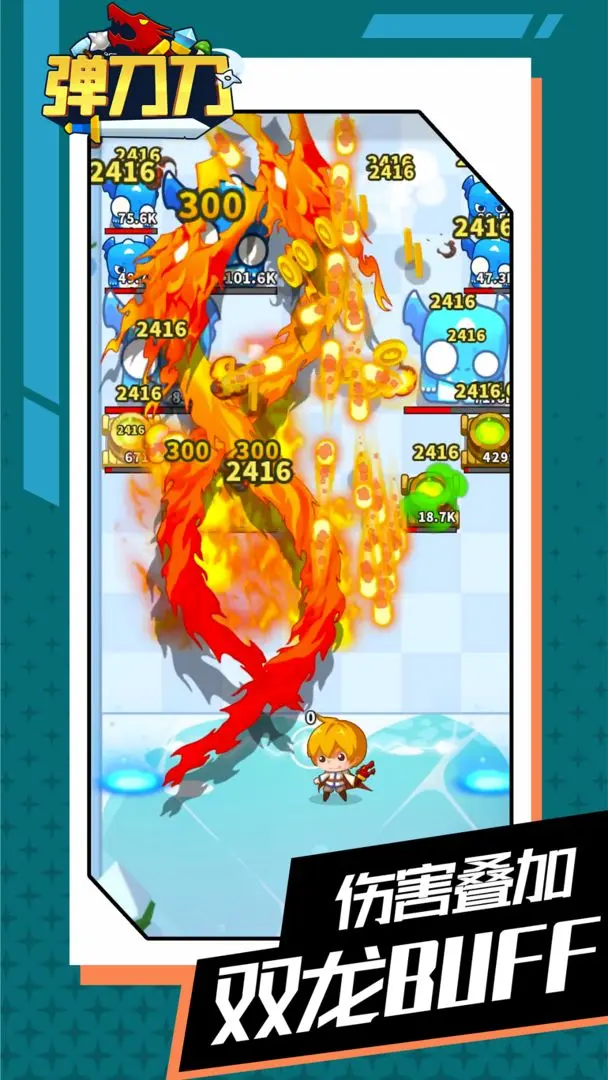 彈刀刀手機(jī)版 v1.0.11 安卓版 1