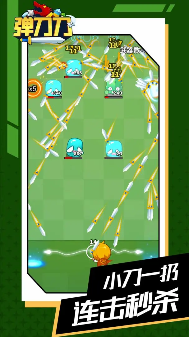 彈刀刀手機(jī)版 v1.0.11 安卓版 0