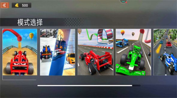 特技方程式 v1.4.3 安卓版 1
