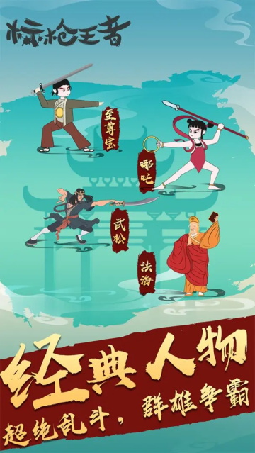 標(biāo)槍王者手機(jī)版 v2.8 安卓版 1