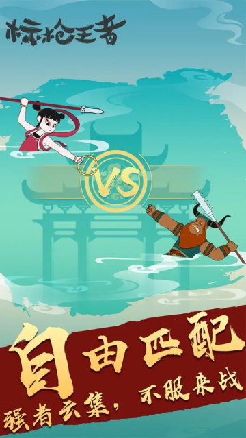 標(biāo)槍王者手機(jī)版 v2.8 安卓版 0