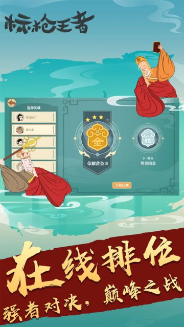 標(biāo)槍王者手機(jī)版 v2.8 安卓版 2
