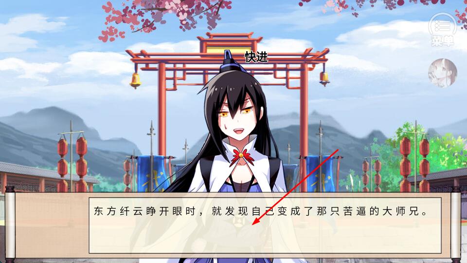 我家大師兄腦子有坑 v1.0 安卓版 1