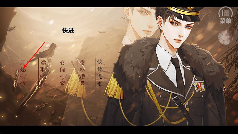 我的男神是軍閥 v1.0 安卓版 0