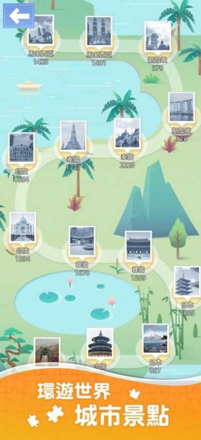 滑動方塊環(huán)游世界 v1.0.6 安卓版 2