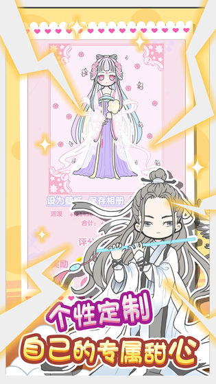 童話小公主暖暖沙龍時(shí)裝秀最新版 v1.0.0 安卓版 0