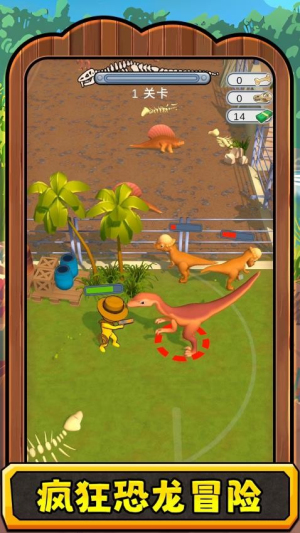 瘋狂恐龍3 v2.0.1 安卓版 2