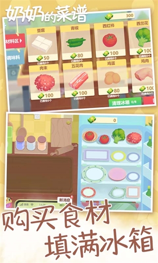 奶奶的菜譜手機(jī)版 v3.0 安卓版 2