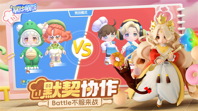 暴吵萌廚手機(jī)版 v1.3.8 安卓版 2