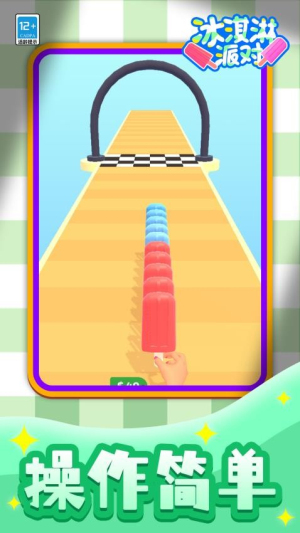冰淇淋派對最新版 v1.1.1 安卓版 0