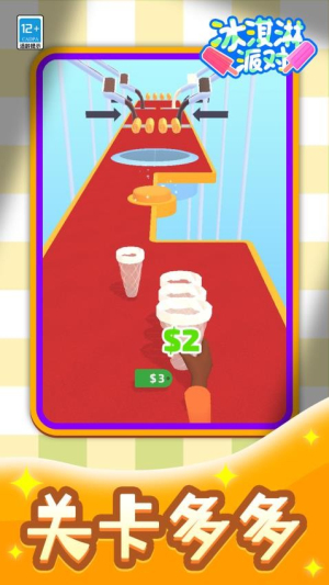 冰淇淋派對最新版 v1.1.1 安卓版 1