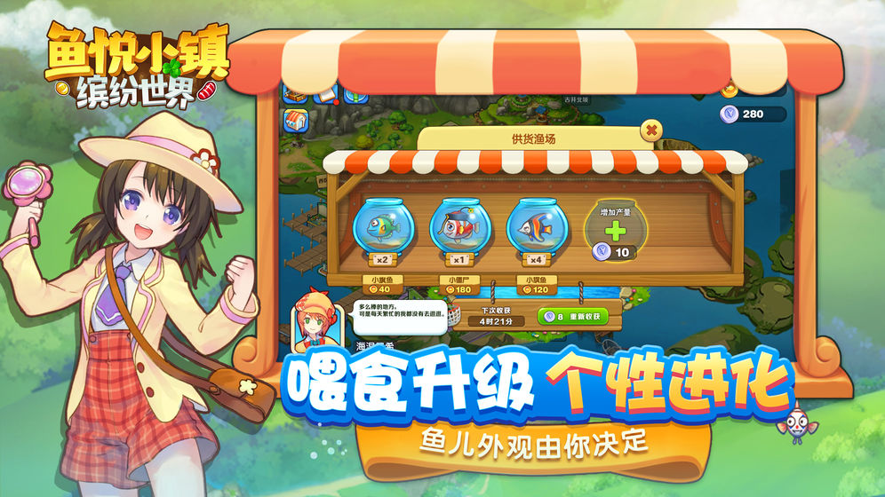 魚悅小鎮(zhèn) v1.0 安卓最新版 0