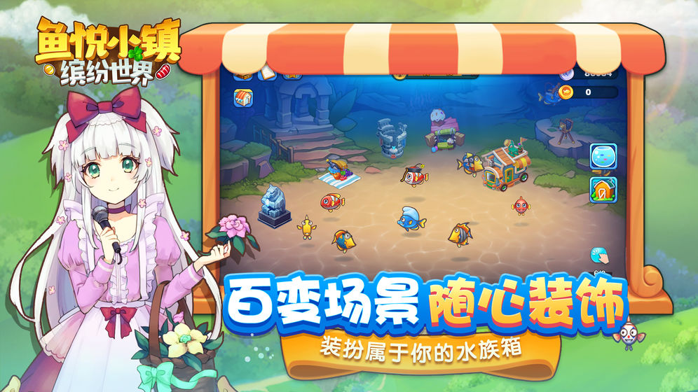 魚悅小鎮(zhèn) v1.0 安卓最新版 2