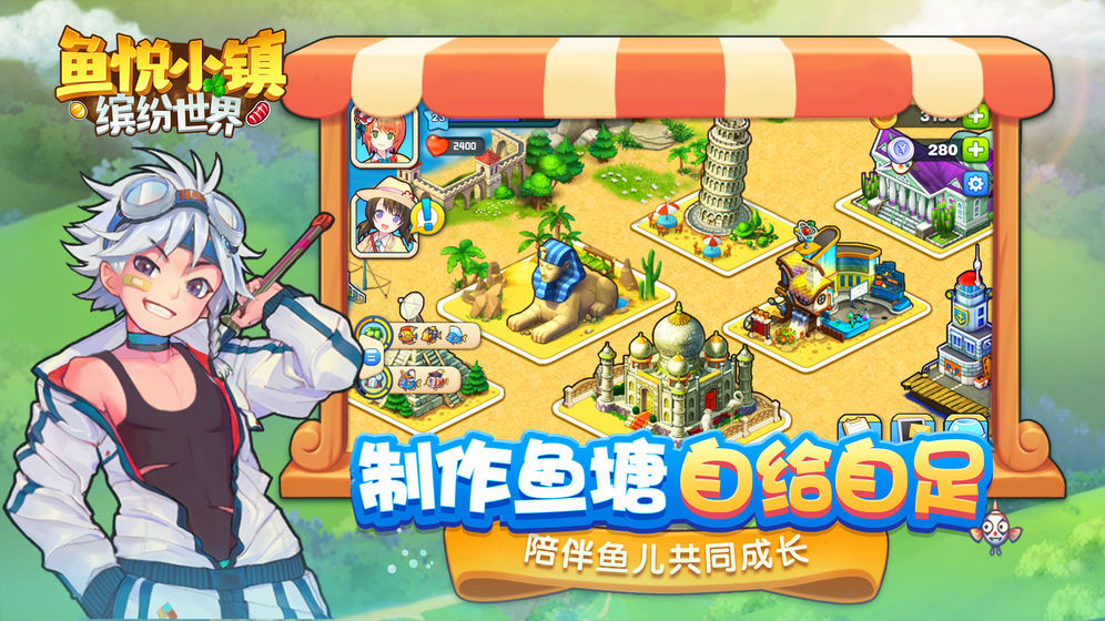 魚悅小鎮(zhèn) v1.0 安卓最新版 1