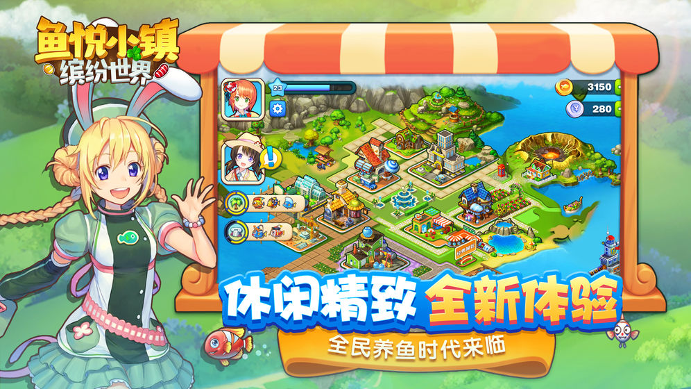 魚悅小鎮(zhèn) v1.0 安卓最新版 3
