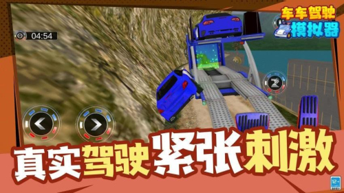 車車駕駛模擬器最新版 v1.1.1 安卓版 0
