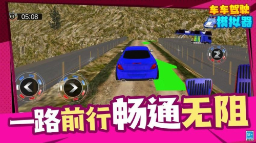 車車駕駛模擬器最新版 v1.1.1 安卓版 2