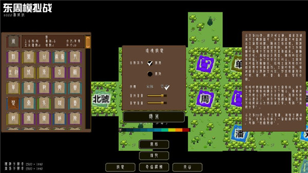 東周模擬戰(zhàn)安卓版 v0.65 手機(jī)版 3