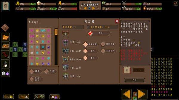 東周模擬戰(zhàn)安卓版 v0.65 手機(jī)版 0