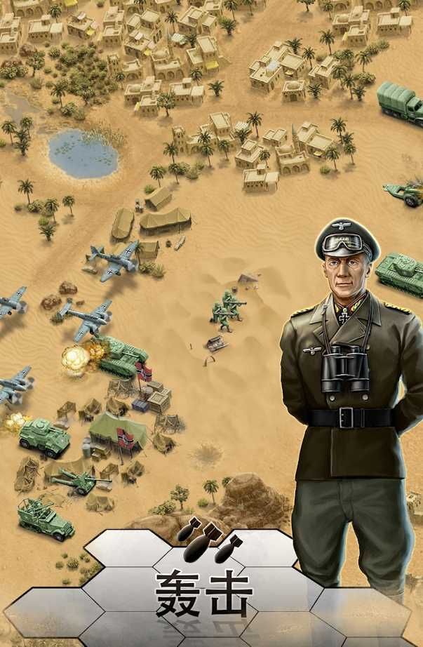 第二次世界大戰(zhàn)沙漠戰(zhàn)役最新版 v1.3.0 中文版 0