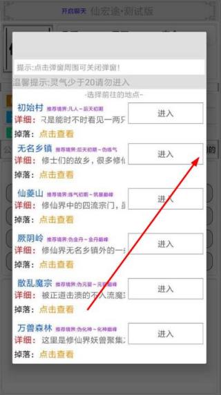 初入修仙界 v1.9 安卓版 0