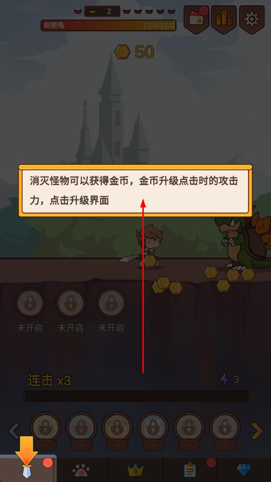 點擊傳說 v1.2.5 安卓版 2