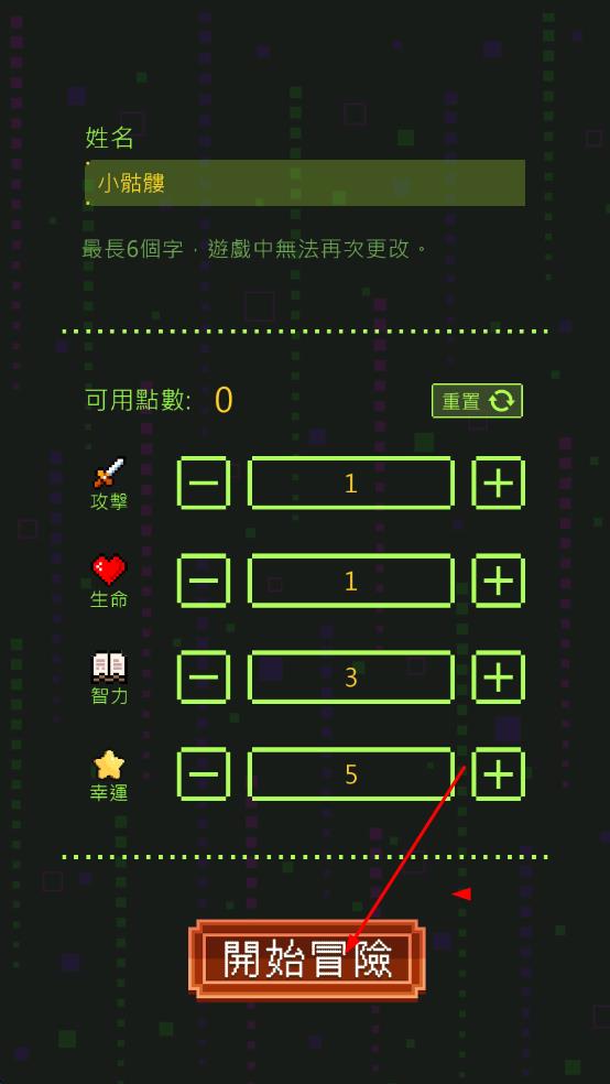 小骷髏大冒險 v1.1.15 安卓版 0